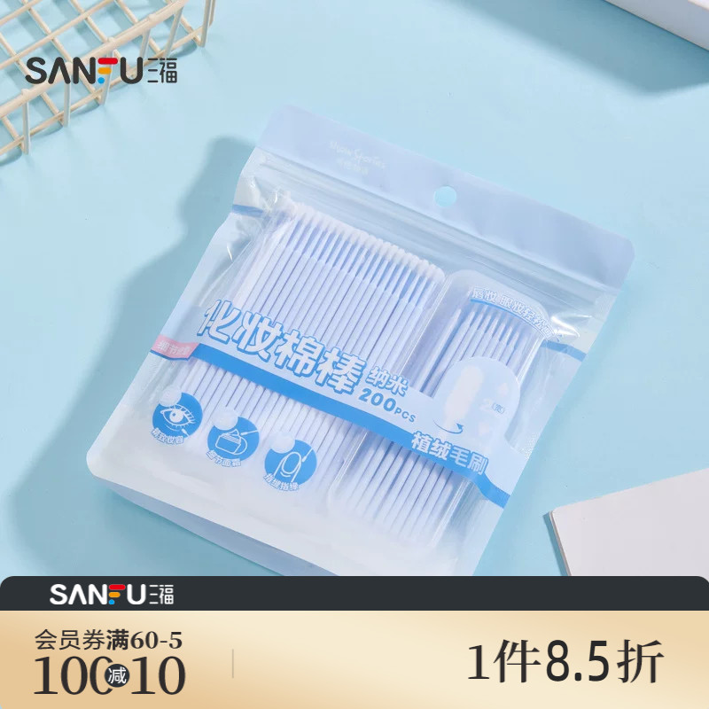 秀色物语袋装纳米化妆棉签200支 510567