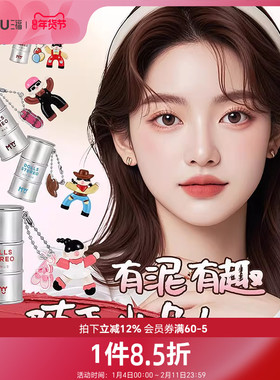 MYY立体玩偶唇泥 497447