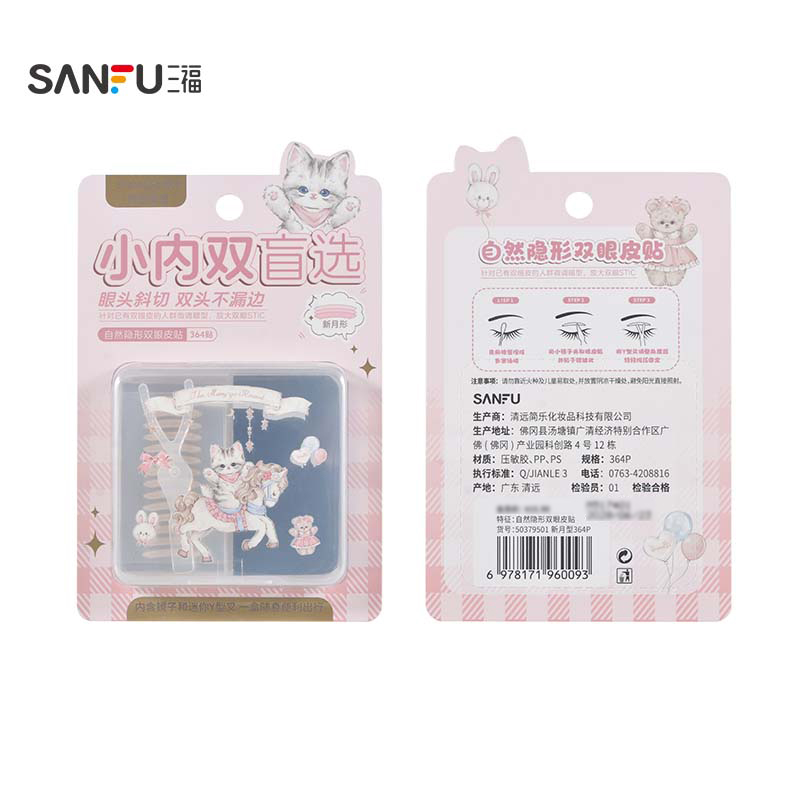 秀色物语自然隐形双眼皮贴 503795