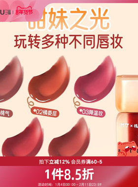MYY橘噗噗系列莹润精华露唇蜜 502675
