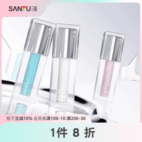 三福TMOX碎光派对液体眼影 511521