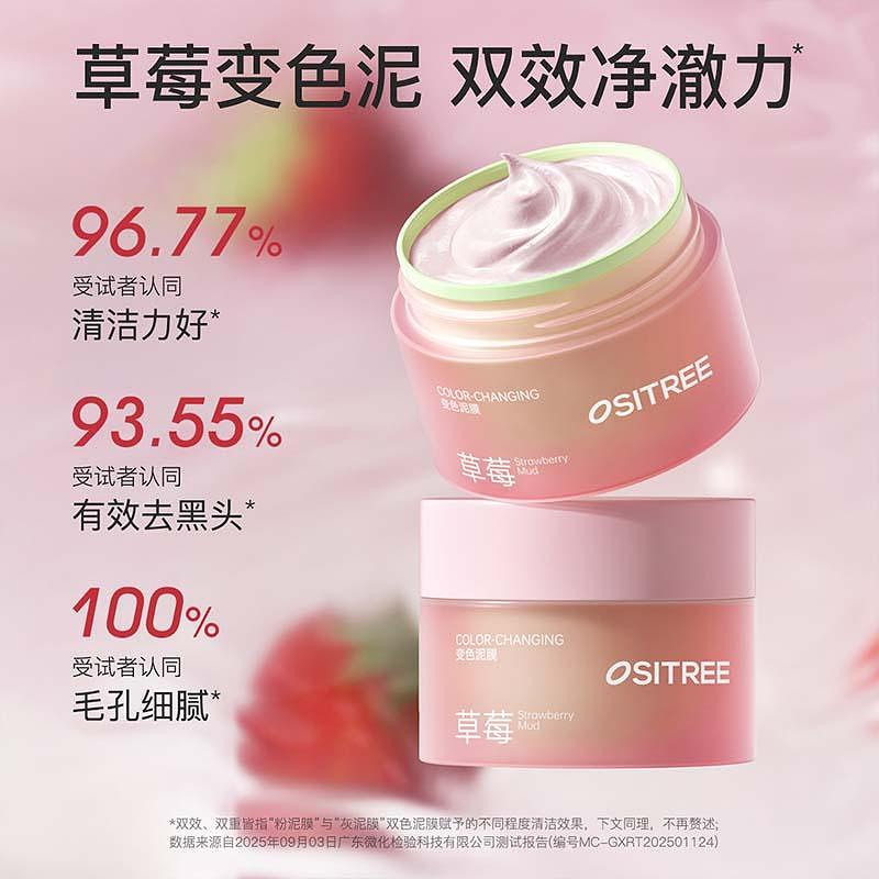 柳丝木清肌净澈变色泥膜100g 530651