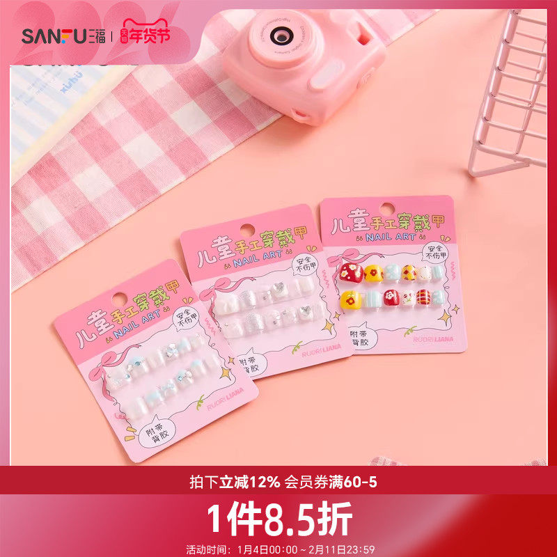 洛丽莲娜儿童手工穿戴甲贴片美甲 843142,彩妆/香水/美妆工具,穿戴甲/甲片,淘宝优惠券,粉丝福利购,淘宝优惠卷