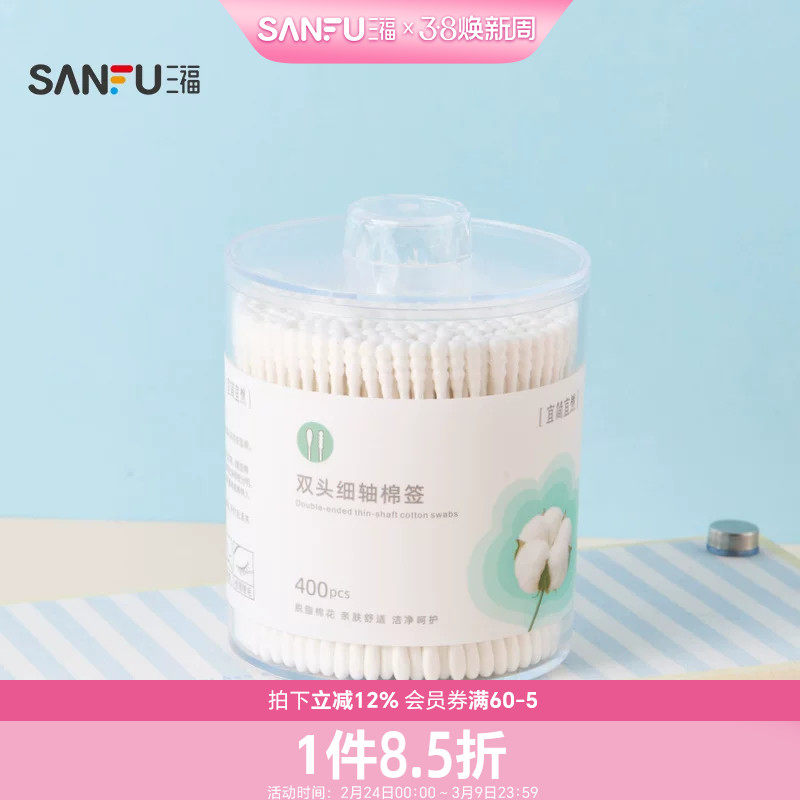 宜简宜然细轴棉签400支 515432