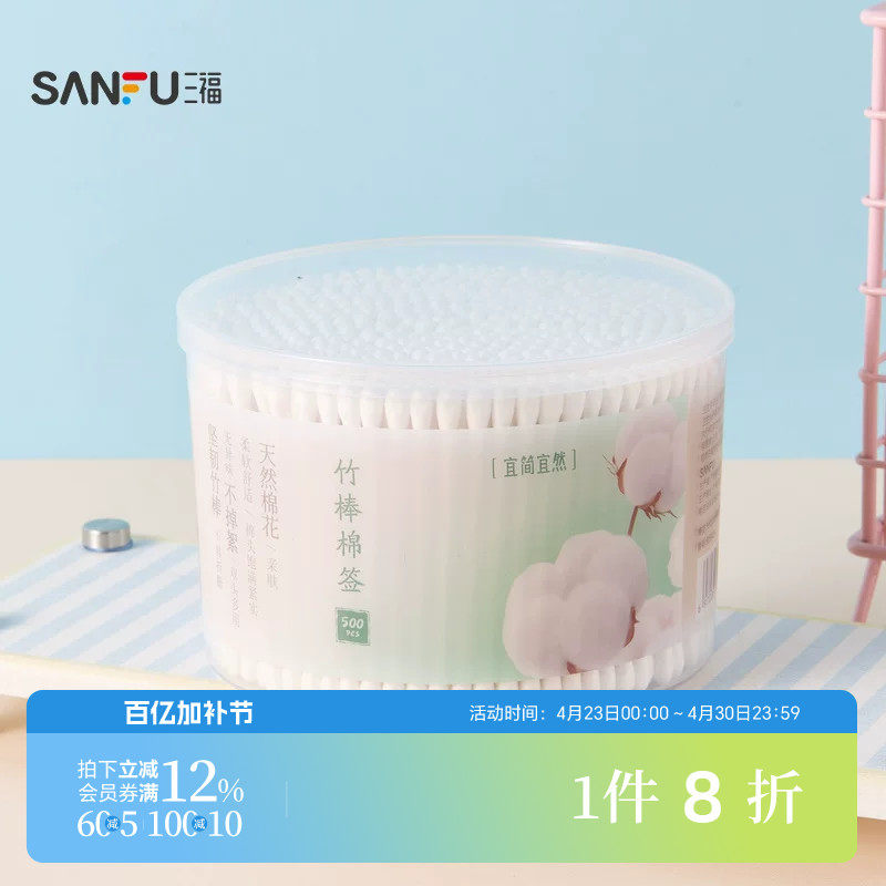 三福 宜简宜然竹棒棉签500支 515429