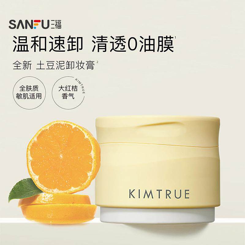 KIMTRUE且初越桔轻透卸妆膏3ml*6颗  新旧包装随机发货 830989
