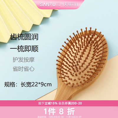 秀色物语木质气囊按摩梳