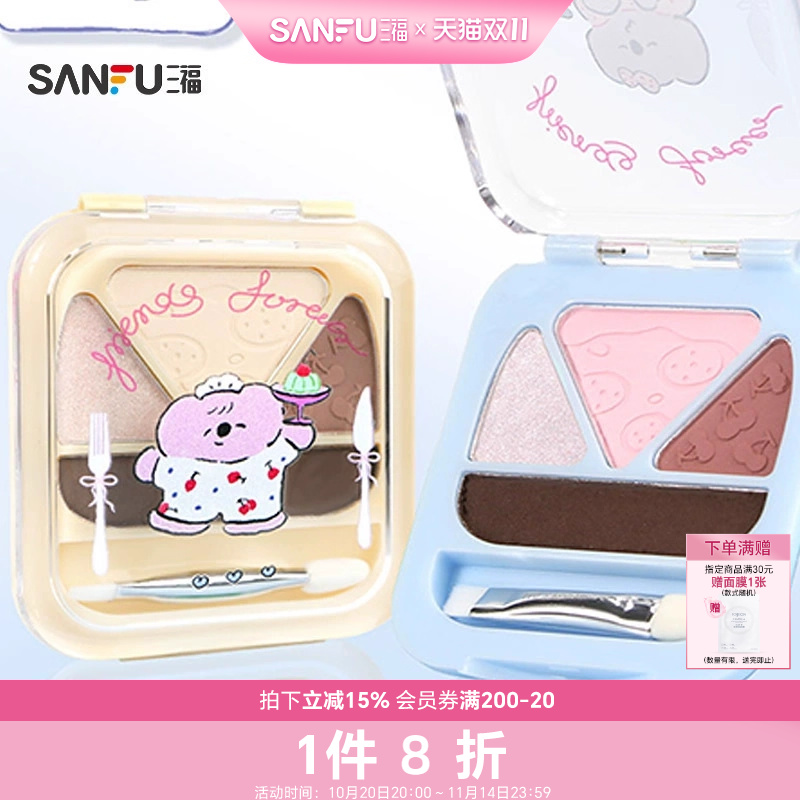 三福MYY考拉阿尾提亮修容卧蚕盘高光阴影眼影四色盘501388 量贩装