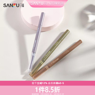 三福洛丽莲娜自动砍刀眉笔 持妆显色眼部眉部妆容用品824244