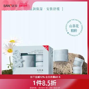 花肌颜初春山茶水凝霜面霜套组 506600