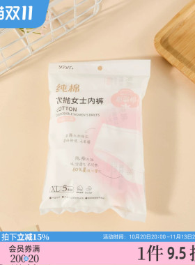 宜简宜然一次性品质女士内裤5条 531019