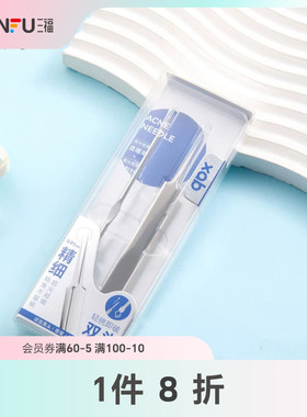 XAB专业粉刺针夹暗疮针2个装 502586