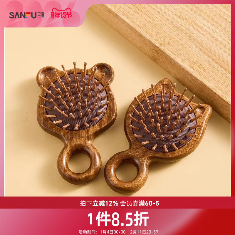 秀色物语Q萌檀木气垫梳化妆梳 498438,彩妆/香水/美妆工具,化妆/美容工具,淘宝优惠券,粉丝福利购,淘宝优惠卷