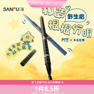 MYY大星星球双头眉笔 513603