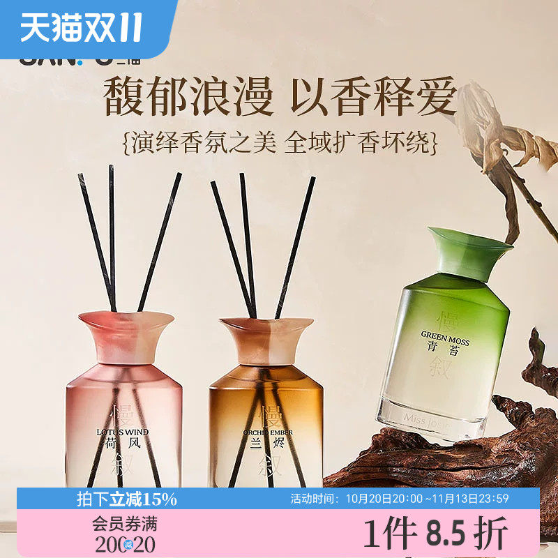 MISS JOSIE慢渐时叙系列藤条香薰175ml 517410