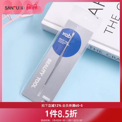 XAB尖头暗疮针1支 513508