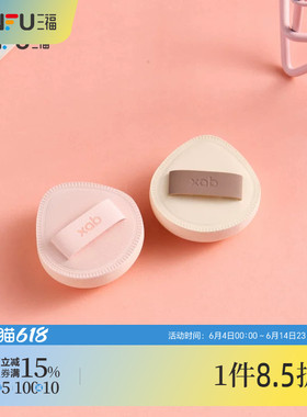 XAB一拍肌合迷你棉花糖化妆气垫扑2个 506900