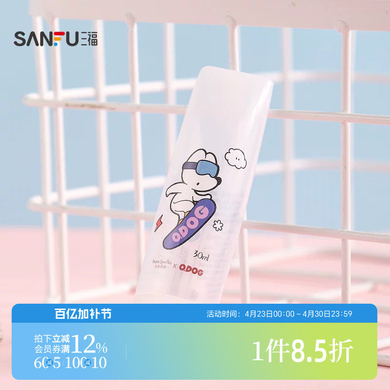 三福分装瓶旅行便携按压式洗发水沐浴露粉底液小样空瓶30ml500121