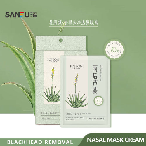 花肌颜去黑头净透鼻膜膏10贴 503104