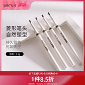 三福洛丽莲娜菱形笔头眉笔 眼部妆容眉部画眉工具460833