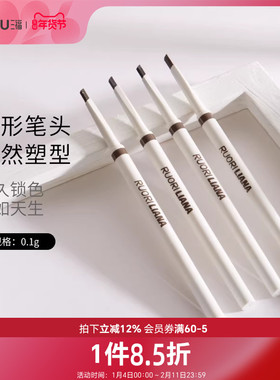 三福洛丽莲娜菱形笔头眉笔 眼部妆容眉部画眉工具460833