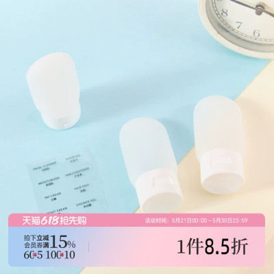 秀色物语分装瓶三件套化妆瓶 506820