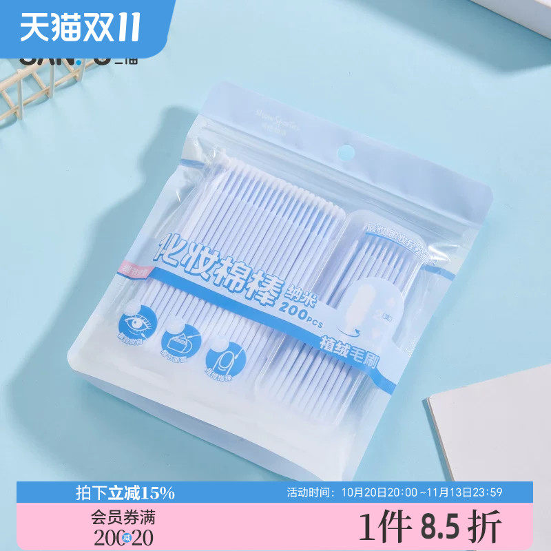 秀色物语袋装纳米化妆棉签200支 510567