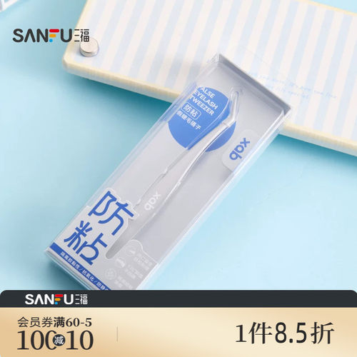 XAB斜口防粘假睫毛镊子 503109