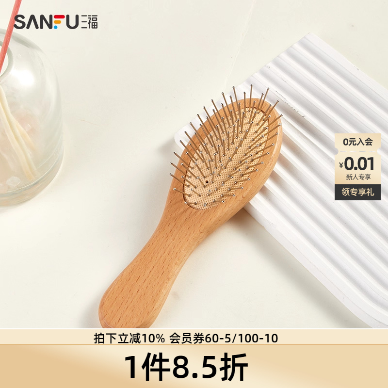 秀色物语榉木钢针按摩梳