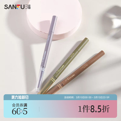 持妆显色眼部眉部妆容用品