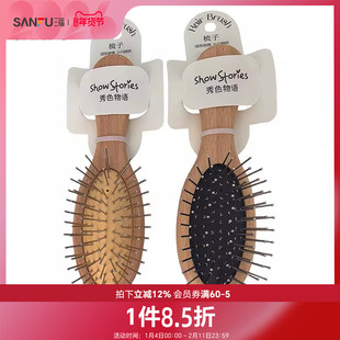 秀色物语榉木钢针气垫梳按摩梳 款式随机发货 511168