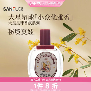 MYY大星星球液体香水50ml 513156