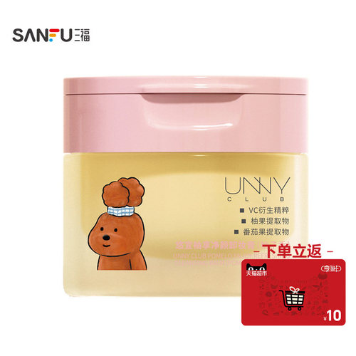 下单送10元猫超卡 悠宜面部清洁净颜卸妆膏100ml 522038