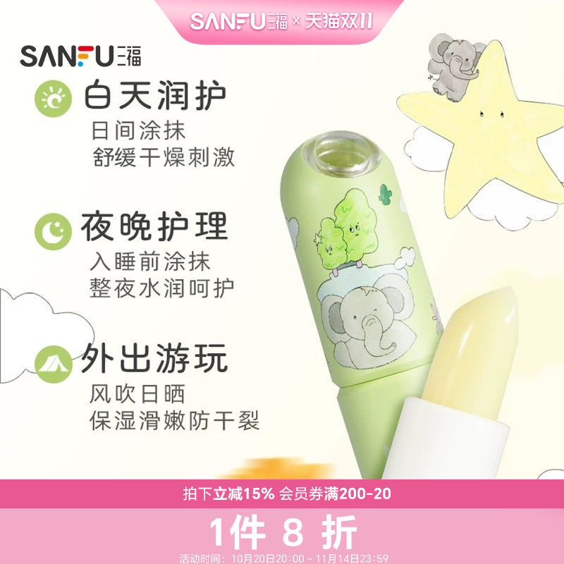 MYY婴儿安心无色护唇膏 506046