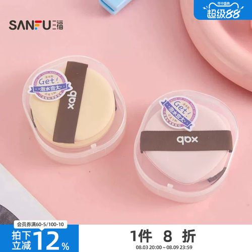 XAB一拍肌合大气垫粉扑气垫扑2个 511740