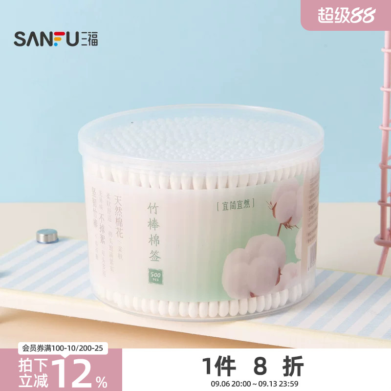 三福 宜简宜然竹棒棉签500支 515429