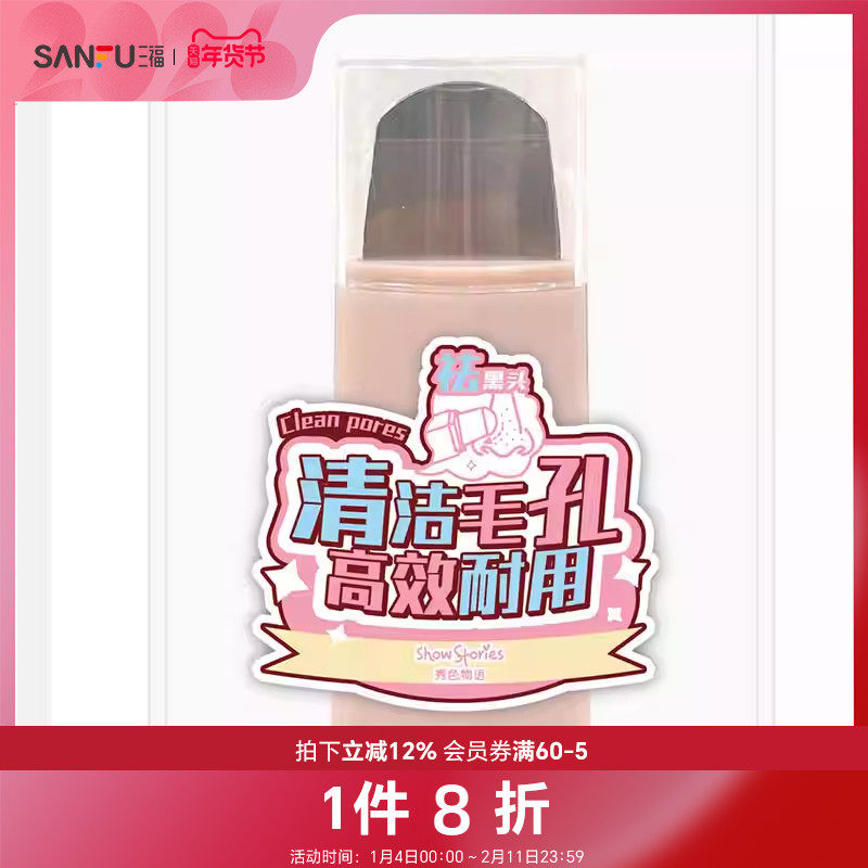 秀色物语面部清洁黑头铲化妆工具 506460,彩妆/香水/美妆工具,化妆/美容工具,淘宝优惠券,粉丝福利购,淘宝优惠卷