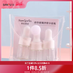 秀色物语玻璃滴管瓶2ml*3支 506815