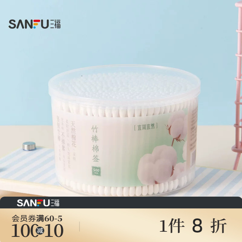 三福 宜简宜然竹棒棉签500支 515429