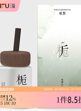 三福sanfu MISS JOSIE观想系列香薰藤条香氛 486011