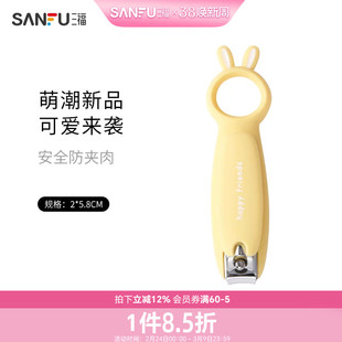 秀色物语童趣指甲剪 化妆用品修剪工具指甲钳452051