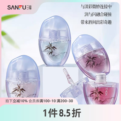 TMOX竹摇照月唇油唇蜜 498873