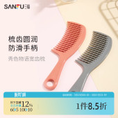 三福秀色物语简约宽齿梳 圆润梳齿止滑手柄化妆梳扁梳460195