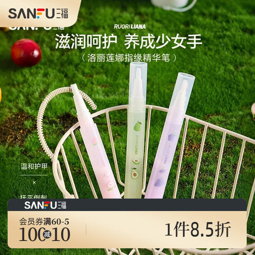 洛丽莲娜植护指缘精华笔护甲油 842994