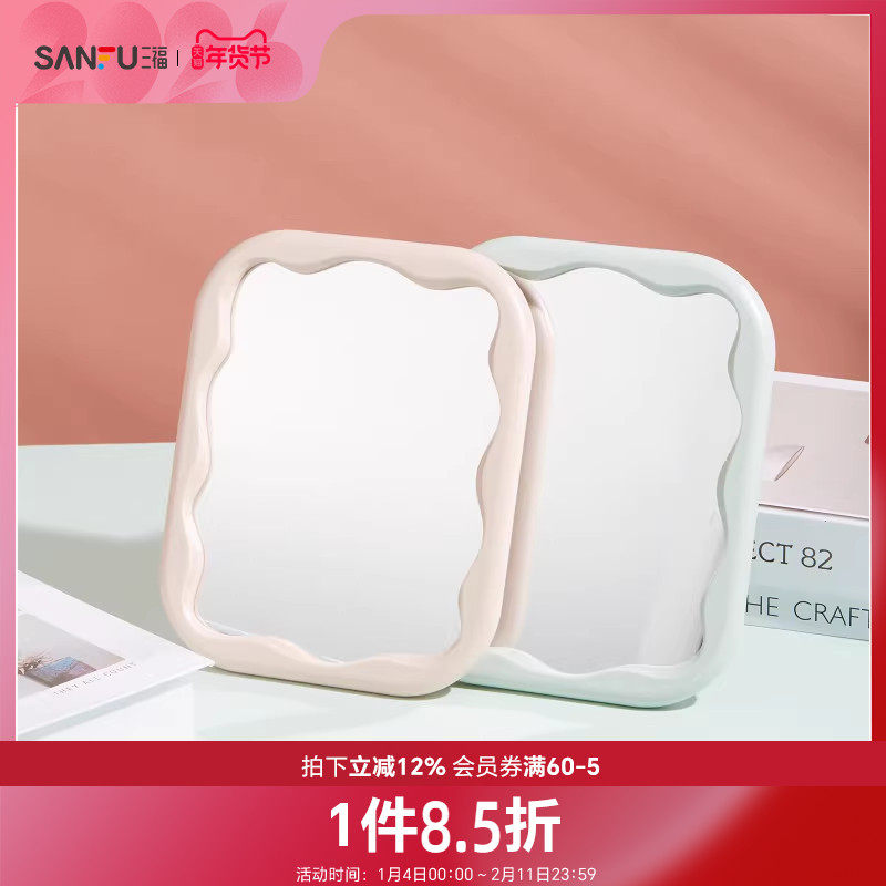 三福秀色物语ins风台镜 化妆镜化妆工具立式镜镜子467814,彩妆/香水/美妆工具,化妆/美容工具,淘宝优惠券,粉丝福利购,淘宝优惠卷