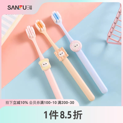 宜简宜然立体萌趣护龈牙刷3支 844273