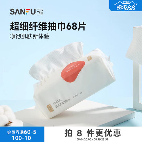 宜简宜然YY138超细纤维抽巾68P