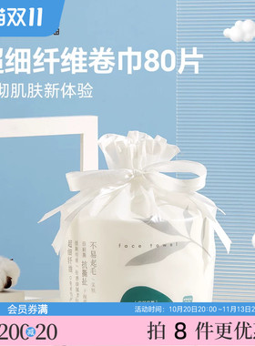 宜简宜然YY140超细纤维卷巾80
