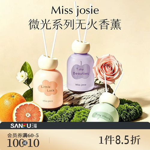 MISS JOSIE微光系列无火香薰130ml 506789