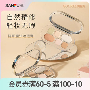 洛丽莲娜 隐形魔法遮瑕膏 484875